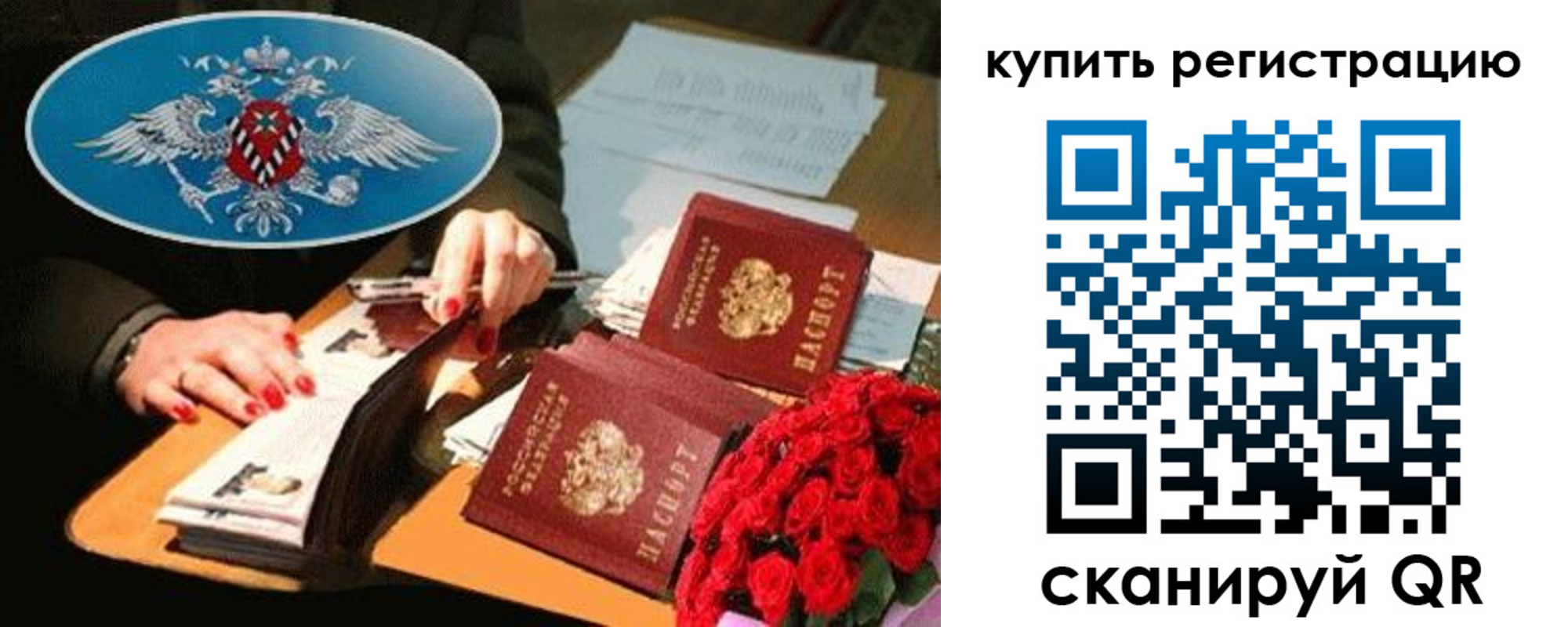 временная регистрация надежно в Красновишерске