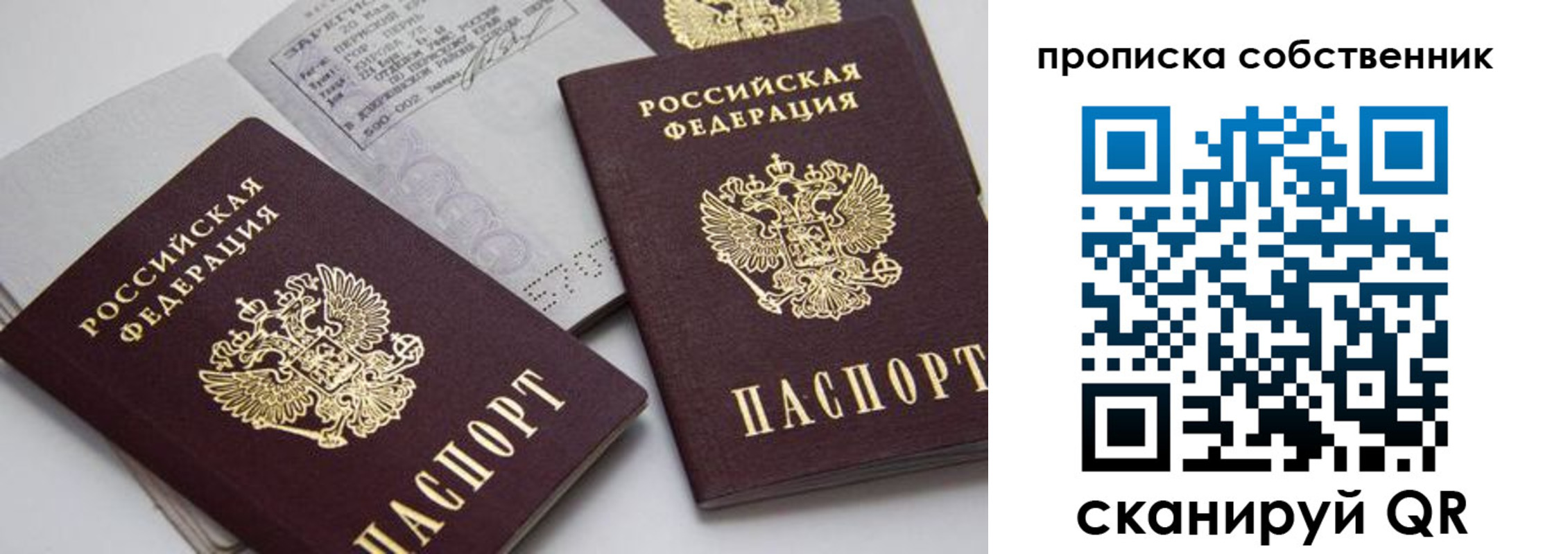 временная регистрация в квартире в Красновишерске