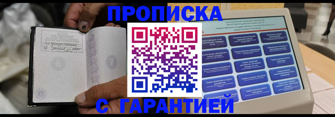 временная регистрация недорого в Красновишерске