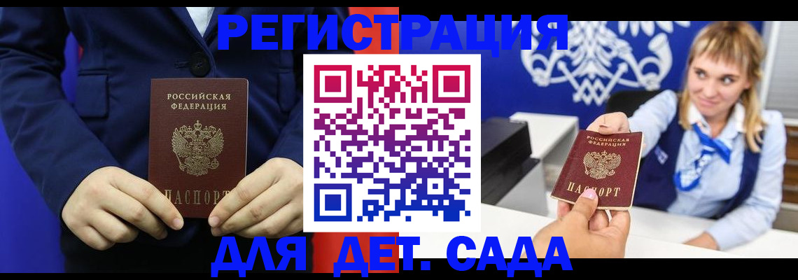 временная регистрация в квартире в Красновишерске