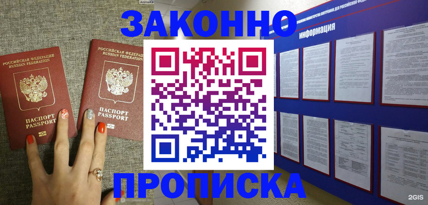 найти адрес прописки в Красновишерске