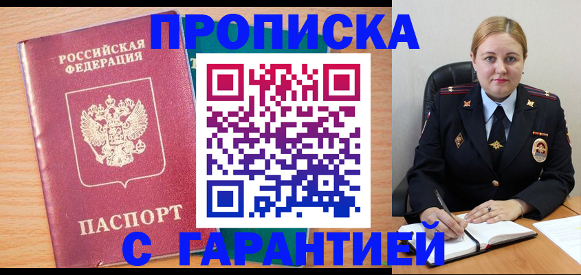 прописка иностранных граждан в Красновишерске