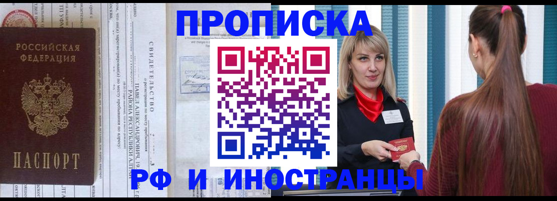 прописка гарантия в Красновишерске